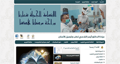 Desktop Screenshot of dr-ayssar.com