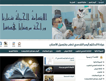 Tablet Screenshot of dr-ayssar.com